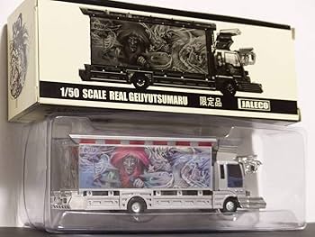 ［まさり］JALECO 1/50 リアル芸術丸 限定品　希少　デコトラ祭り Amazon | 関口工芸 名車 芸術丸 4t デコトラ 1／50 JALEKO 限定
